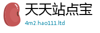 2025年天天免费资料含2025新澳门天天免费谜语答案